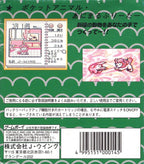 Animal Breeder (JP)