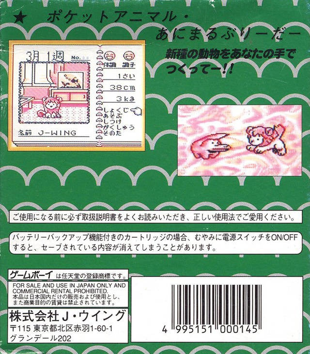 Animal Breeder (JP)