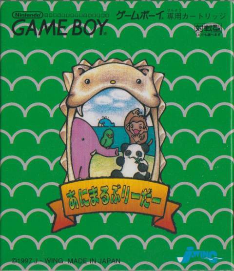 Animal Breeder (JP)