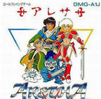 Aretha (JP)