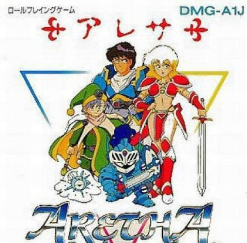 Aretha (JP)