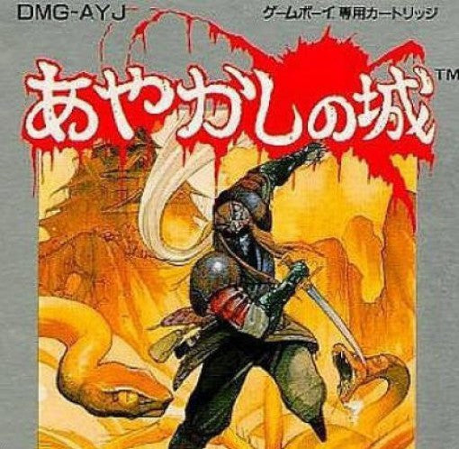 Ayakashi no Shiro (JP)
