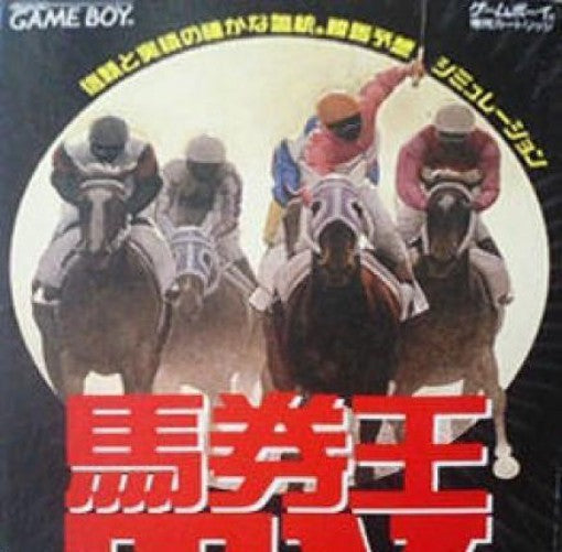 Bakenou TV '94 (JP)