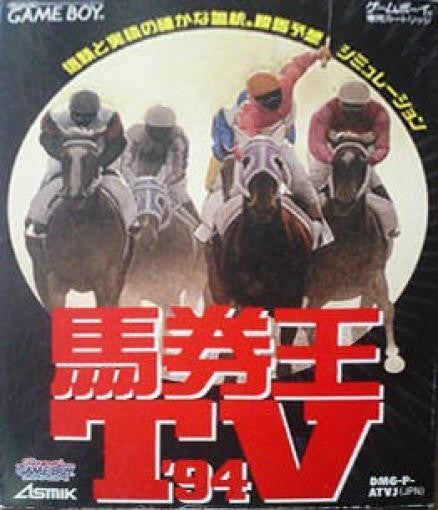 Bakenou TV '94 (JP)