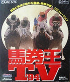 Bakenou TV '94 (JP)
