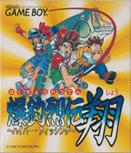 Bakuchou Retsuden Shou: Hyper Fishing (JP)