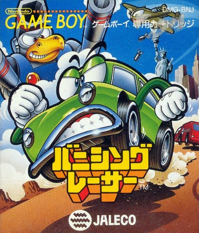 Banishing Racer (JP)