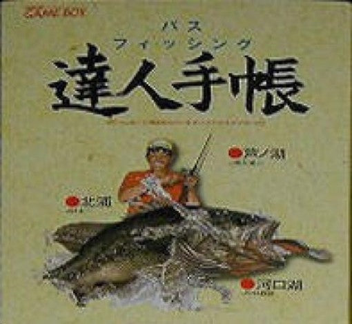 Bass Fishing Tatsujin Techou (JP)