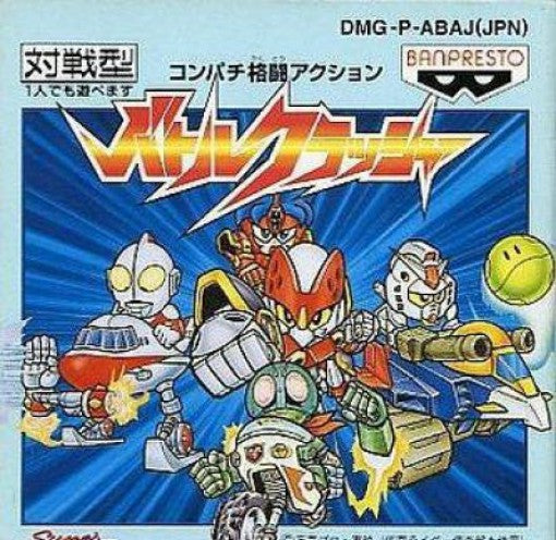Battle Crusher (JP)
