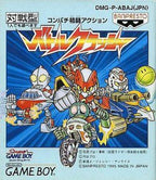 Battle Crusher (JP)