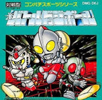 Battle Dodge Ball (JP)