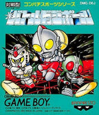 Battle Dodge Ball (JP)