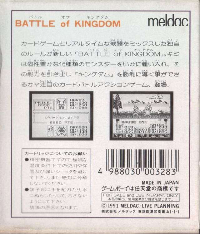 Battle of Kingdom (JP)