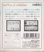 Battle of Kingdom (JP)