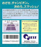 Battle Ping Pong / Battle PingPong (JP)