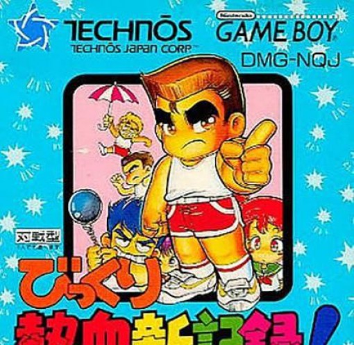 Bikkuri Nekketsu Shin Kiroku! Dokodemo Kin Medal (JP)