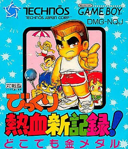 Bikkuri Nekketsu Shin Kiroku! Dokodemo Kin Medal (JP)