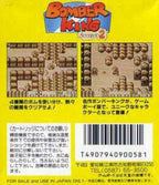 Bomber King: Scenario 2 (JP)