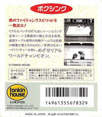 Boxing (JP)