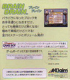 Brain Drain (JP)