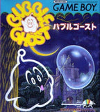 Bubble Ghost (JP)