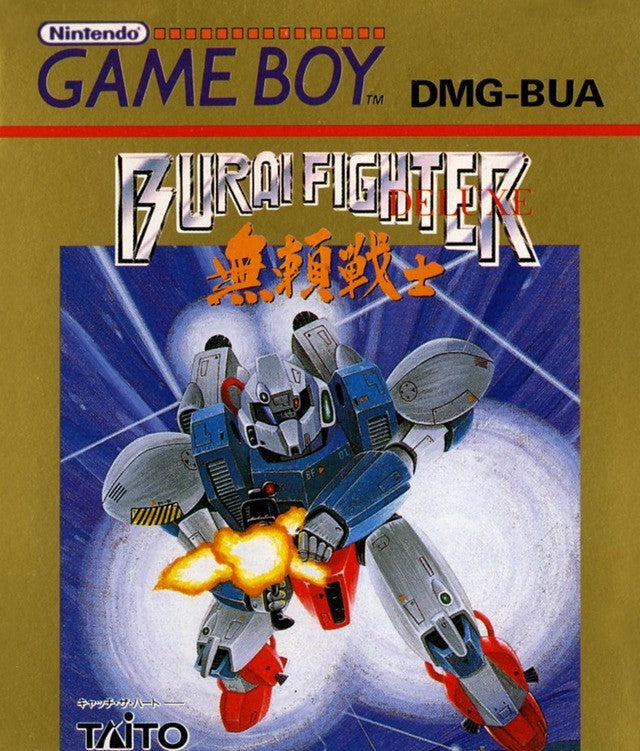 Burai Fighter Deluxe (JP)