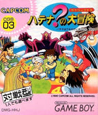 Capcom Quiz: Hatena? no Daibouken (JP)