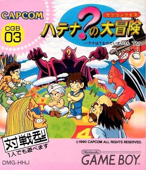 Capcom Quiz: Hatena? no Daibouken (JP)