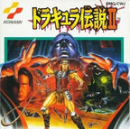 Castlevania II: Belmont's Revenge (JP)