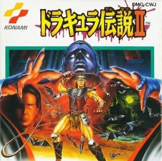 Castlevania II: Belmont's Revenge (JP)