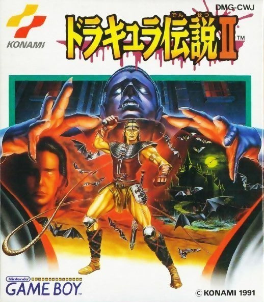 Castlevania II: Belmont's Revenge (JP)