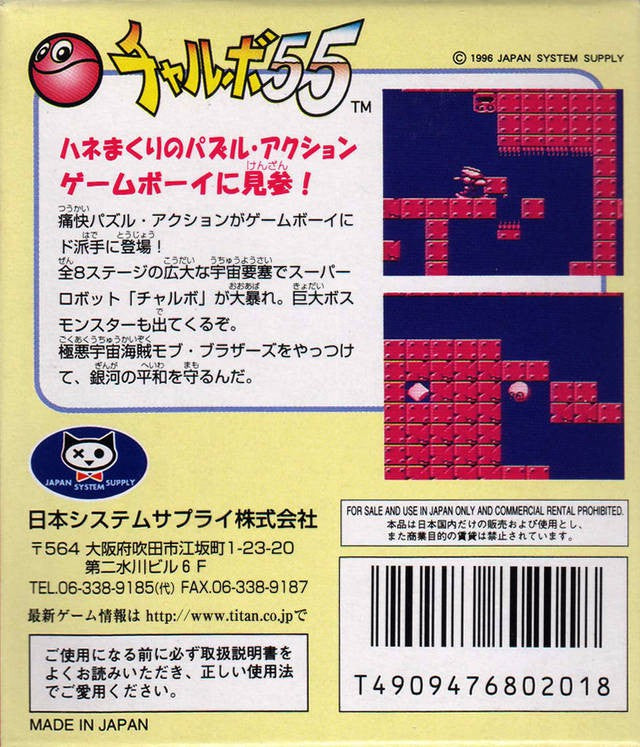 Chalvo 55 (JP)
