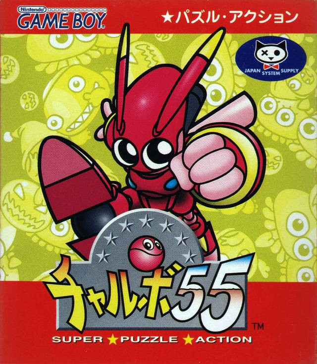 Chalvo 55 (JP)