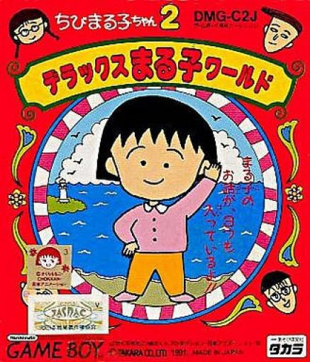 Chibi Maruko-Chan 2: Deluxe Maruko World (JP)