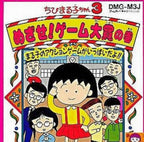 Chibi Maruko-Chan 3: Mezase! Game Taishou no Maki (JP)