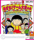 Chibi Maruko-Chan 3: Mezase! Game Taishou no Maki (JP)