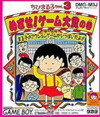 Chibi Maruko-Chan 3: Mezase! Game Taishou no Maki (JP)