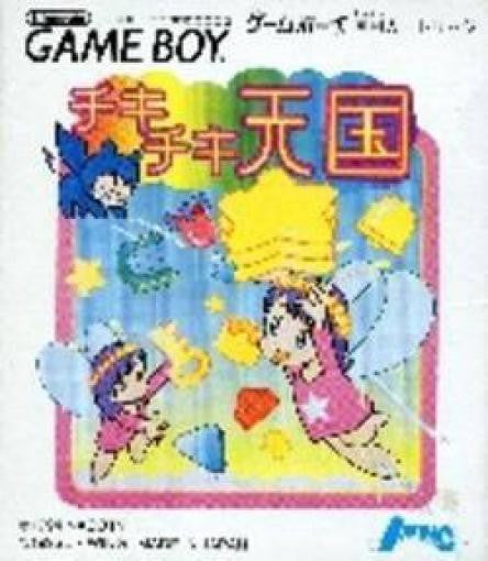 Chiki Chiki Tengoku (JP)