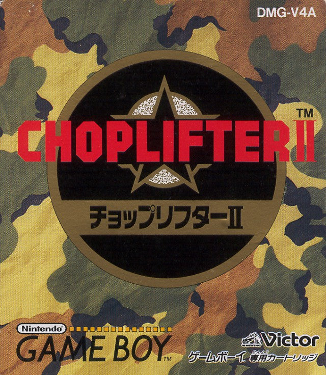 Choplifter II (JP)