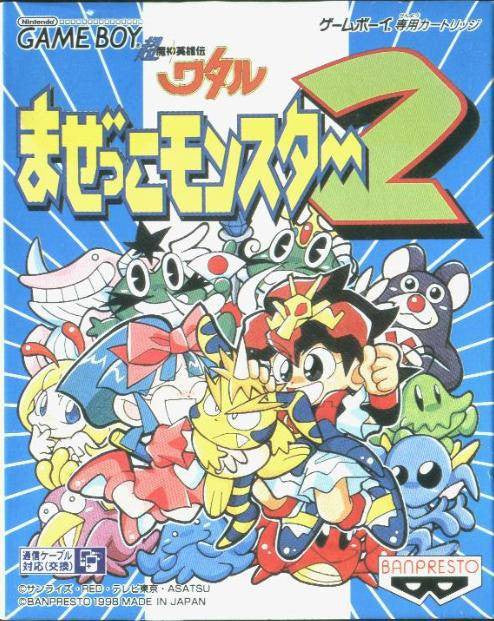 Chou Majin Eiyuuden Wataru: Mazekko Monster 2 (JP)