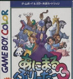 Animal Breeder 3 (JP)