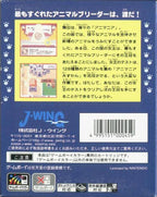 Animal Breeder 4 (JP)