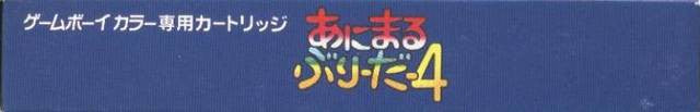 Animal Breeder 4 (JP)