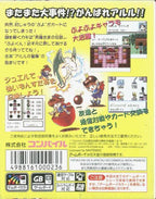 Arle no Bouken: Mahou no Jewel (JP)