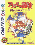 Arle no Bouken: Mahou no Jewel (JP)