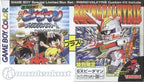 Bakukyuu Renpatsu!! Super B-Daman Gekitan! Rising Valkyrie! #Limited (JP)