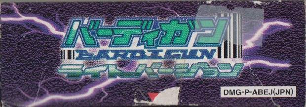 Barcode Taisen Bardigun #Light Version Limited Special Box (JP)