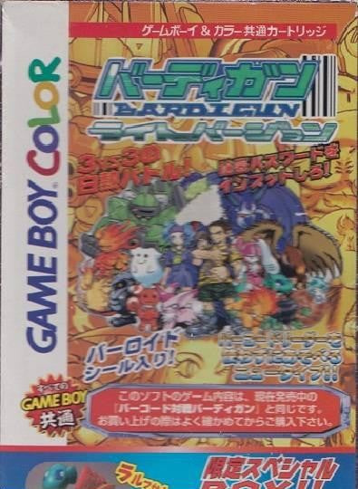 Barcode Taisen Bardigun #Light Version Limited Special Box (JP)