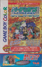 Barcode Taisen Bardigun #Light Version Limited Special Box (JP)