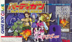 Barcode Taisen Bardigun (JP)